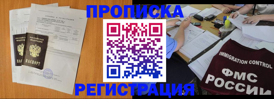 временная регистрация 2025 в Бавлах