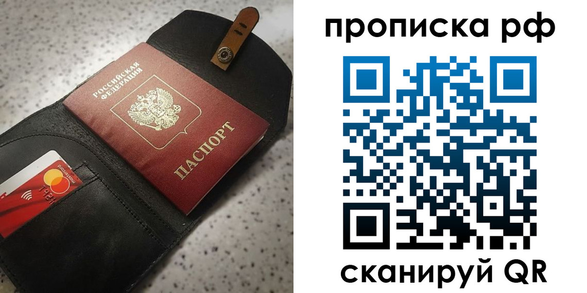 прописка паспорт в Бавлах