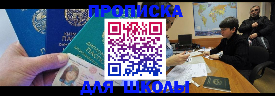 прописка для военкомата в Бавлах