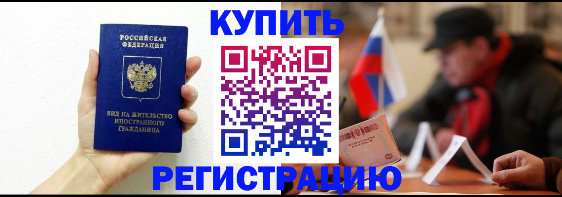 прописка гарантия в Бавлах