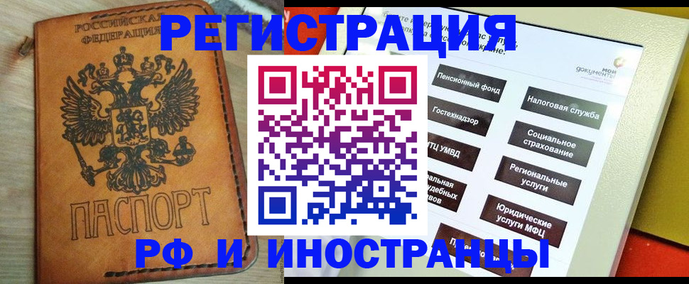 временная регистрация поиск в Бавлах