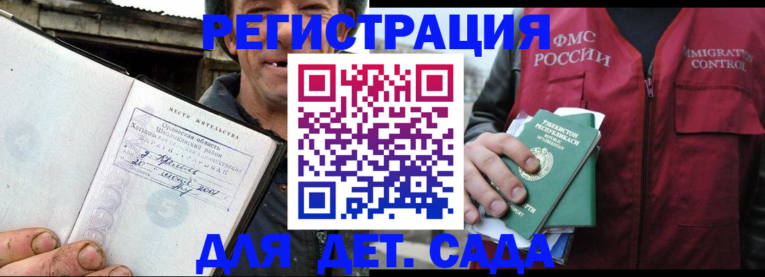прописка паспорт в Бавлах